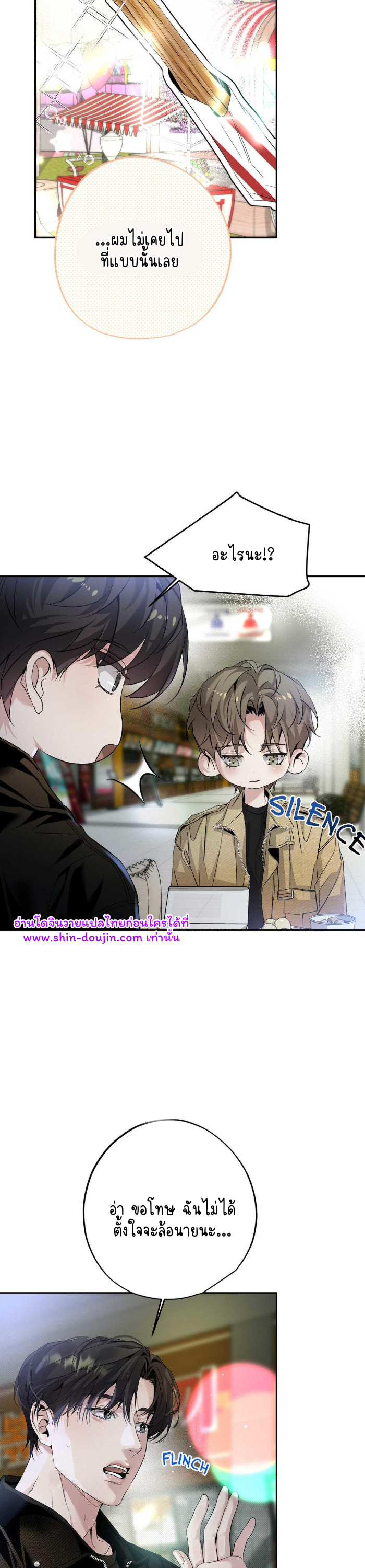 To Me Who Doesn’t Love You EP 12